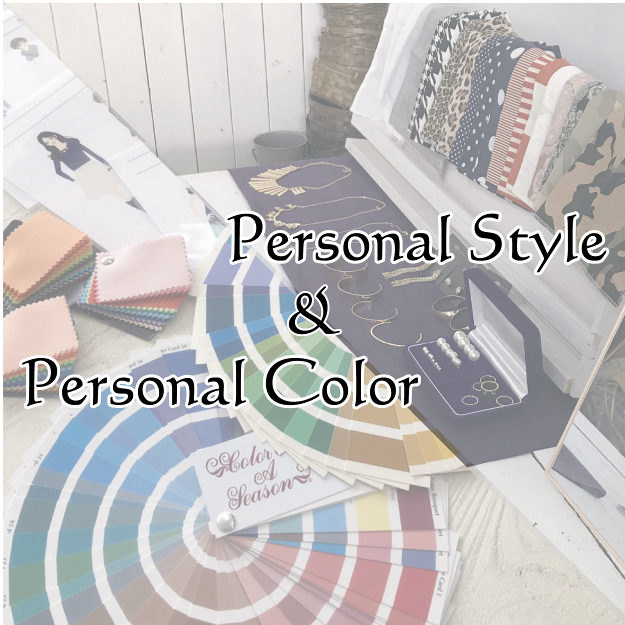 personalcolorのコピー